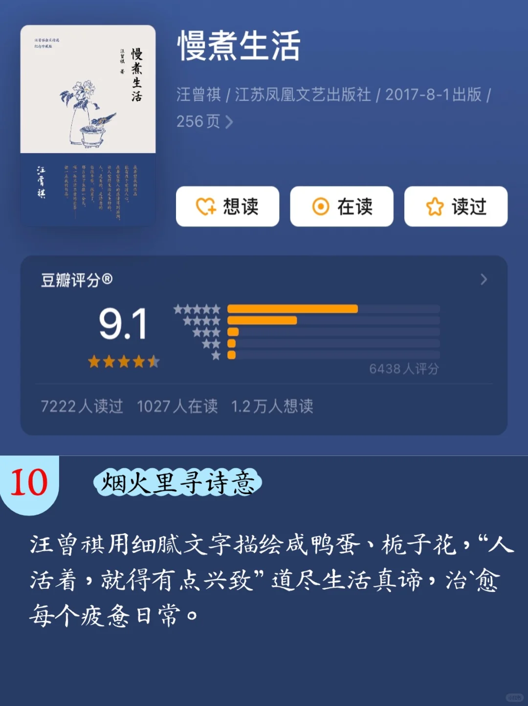 📚齐思钧40本书单｜你读过几本？