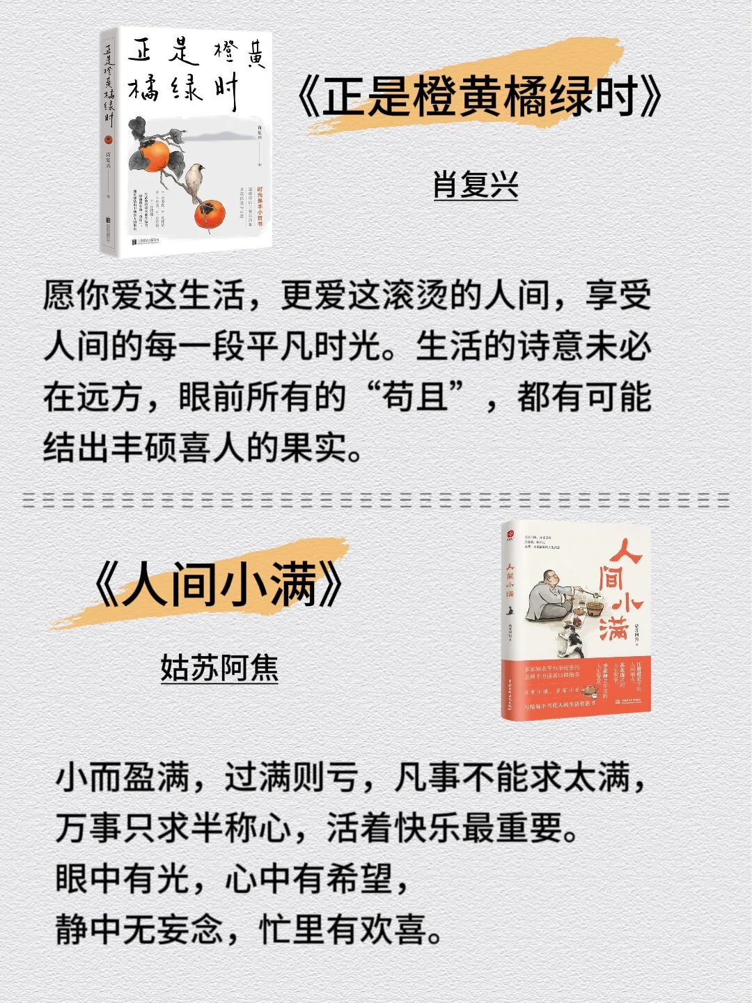 敢不敢在2025年读完央视推荐的10本书