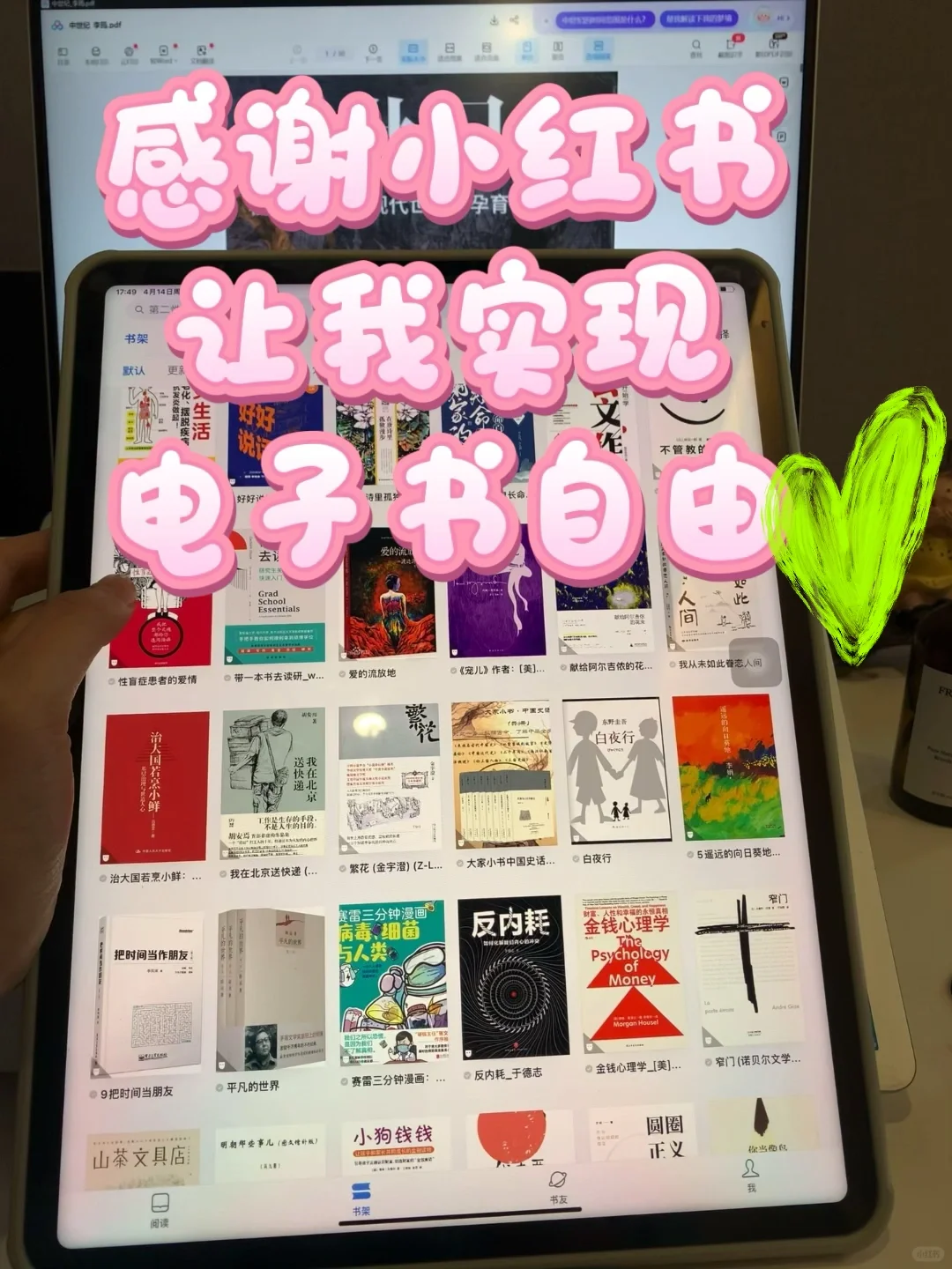 通勤 30 分钟读 3 本书｜电子书阅读逆袭