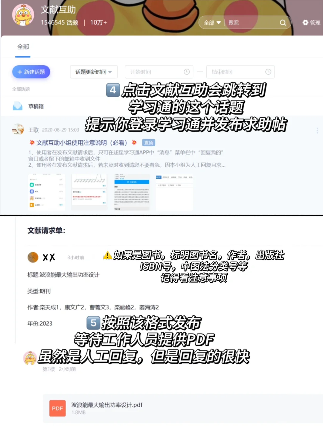 研究生找教材PDF必备网站｜优先级实测🔎