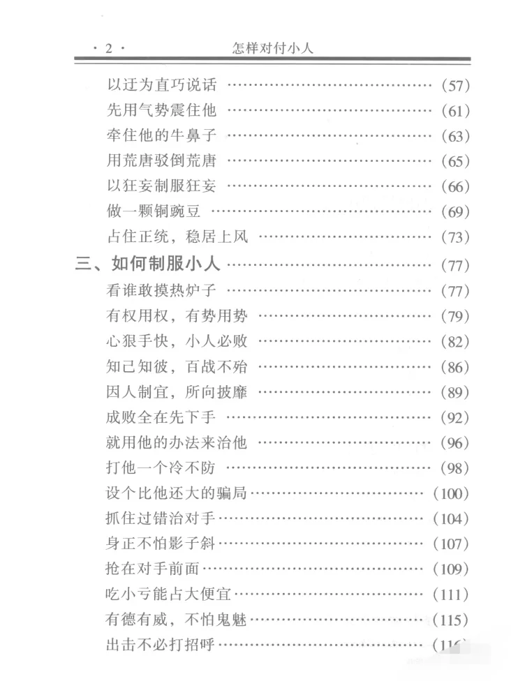 绝版好书，实用价值无法估算