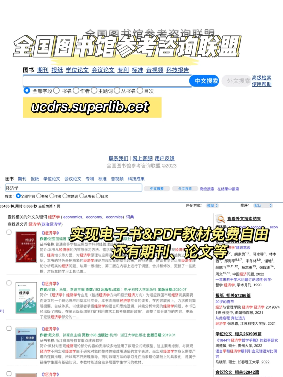 PDF教材免费get 📍实现电子书自由