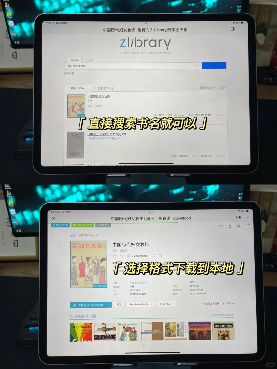 干货🔥｜zlibrary➕iPhone图书=电子书🆓