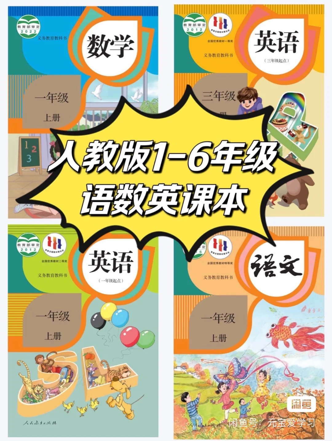 👀【惊喜发现】小学电子教材（PDF 格式）