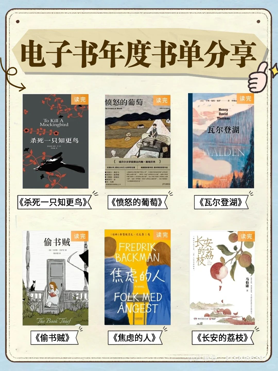 📖书单分享|一招教你实现电子书自由