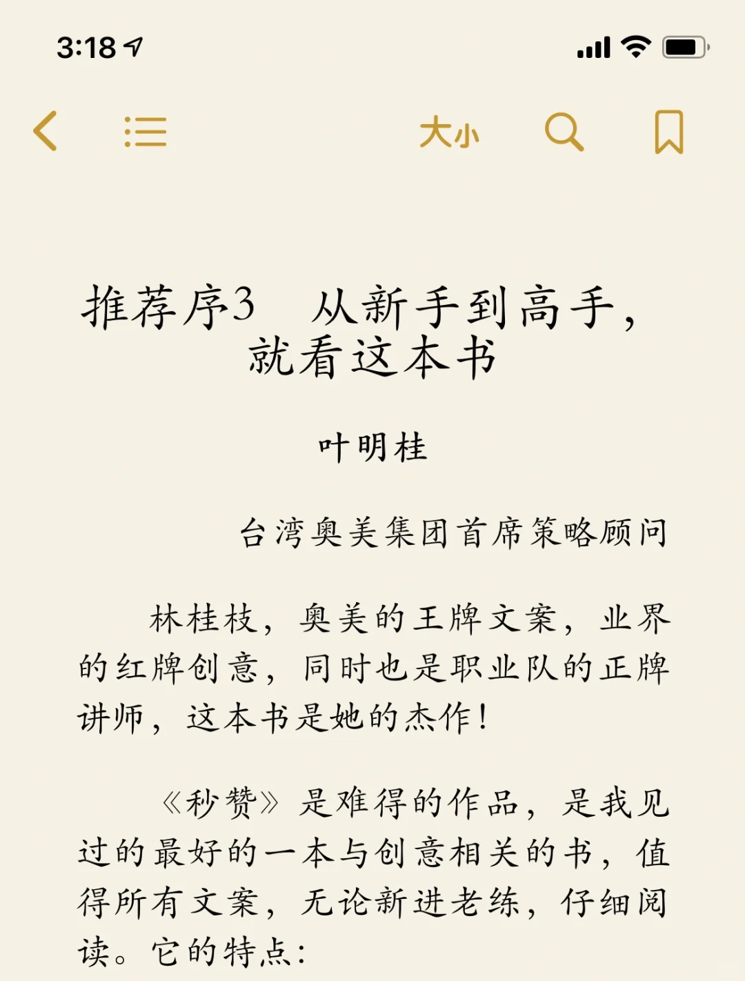 iPhone 的图书怎么用学会了就是yyds呀