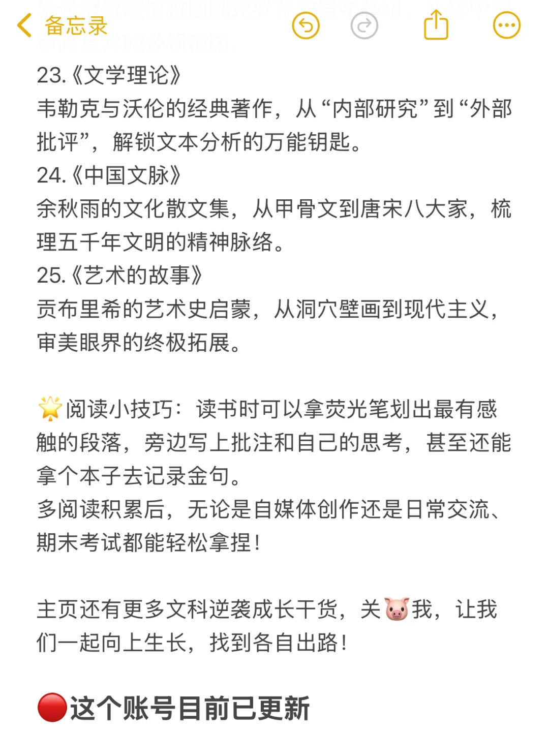汉语言文科生肚里没墨必看的25本书🔥🔥🔥