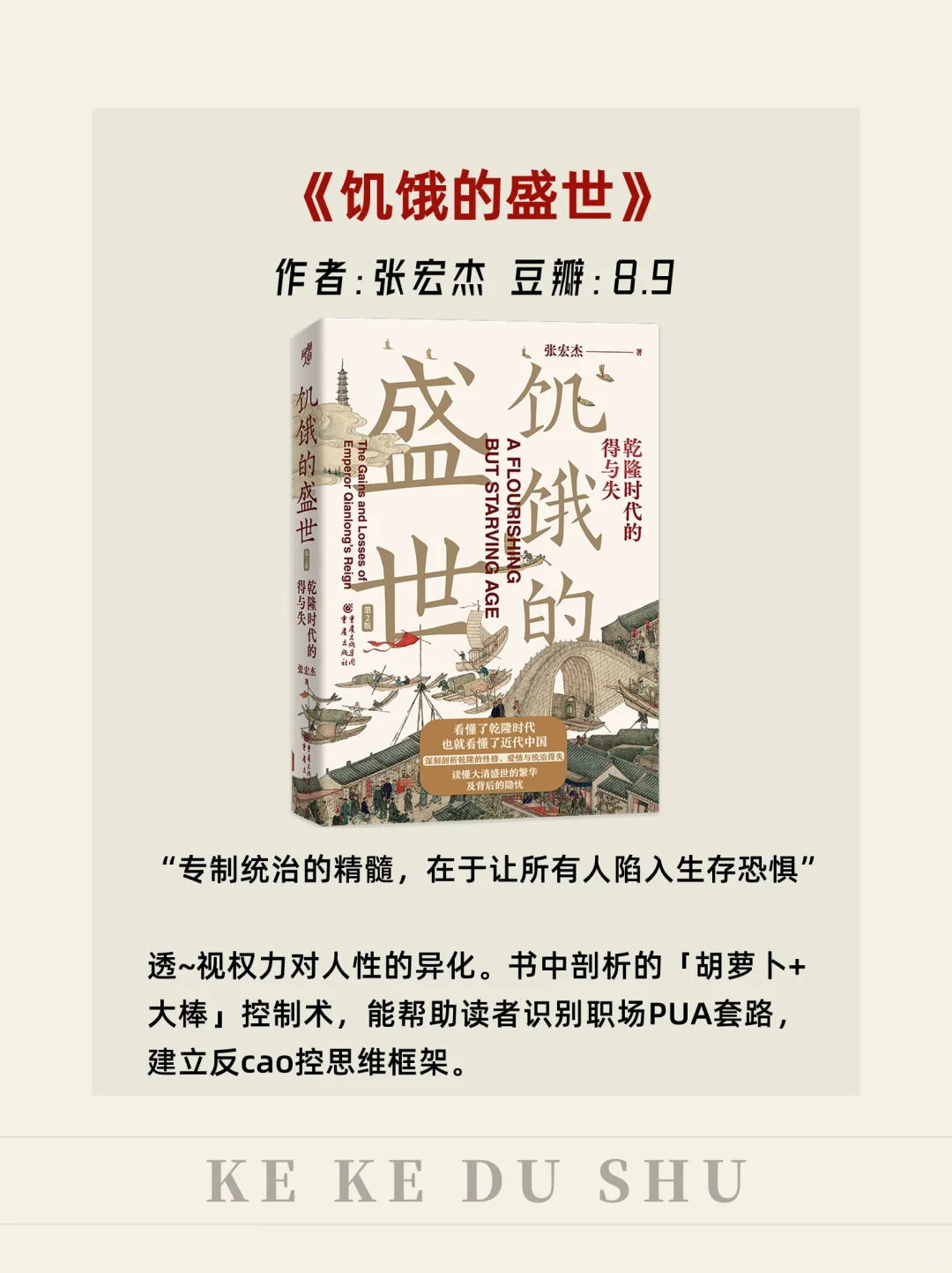 我发现，长脑子蕞快的方式是读历史权谋书！