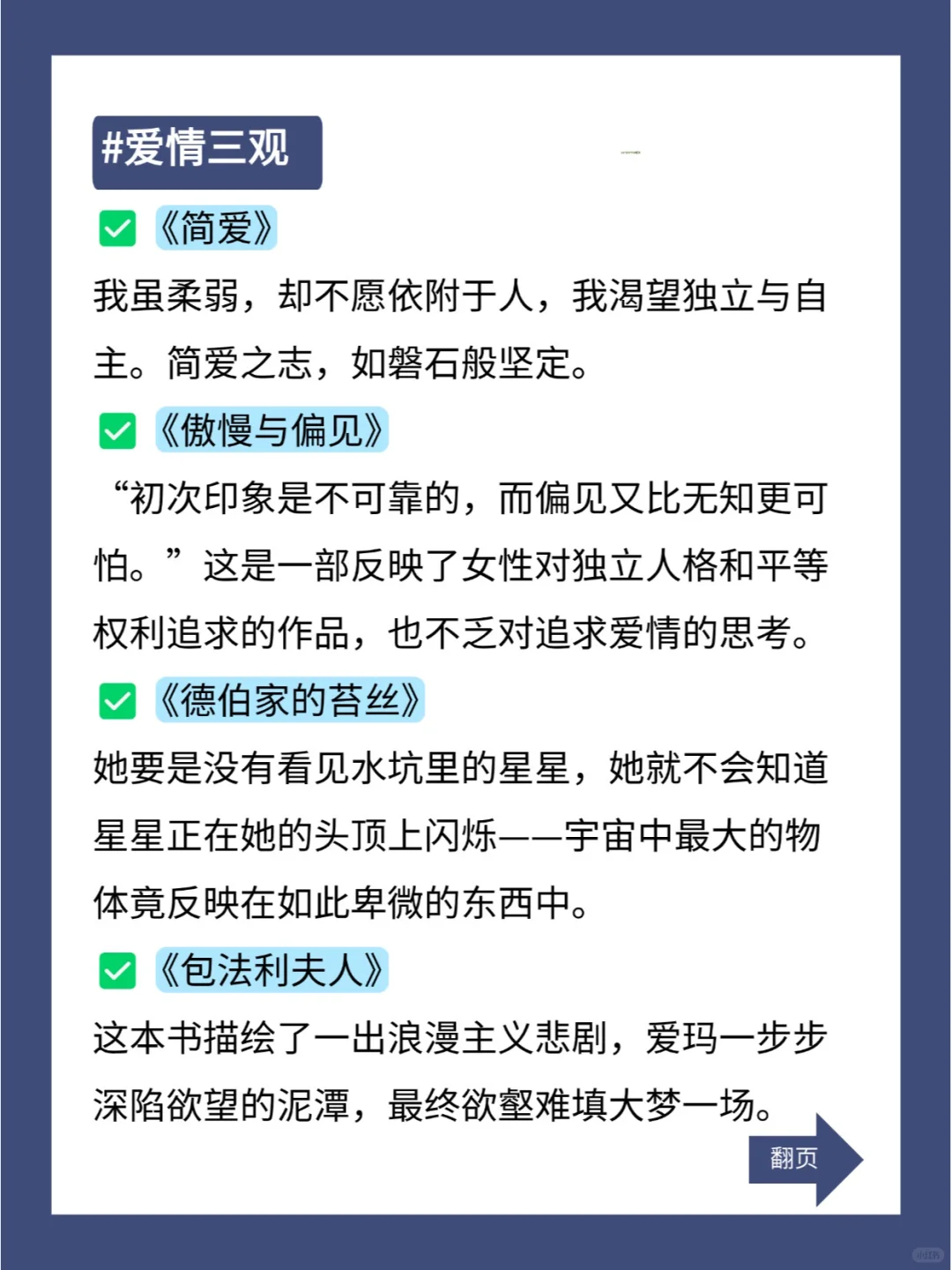 女大学生读烂这些书，气质变得落落大方🙌