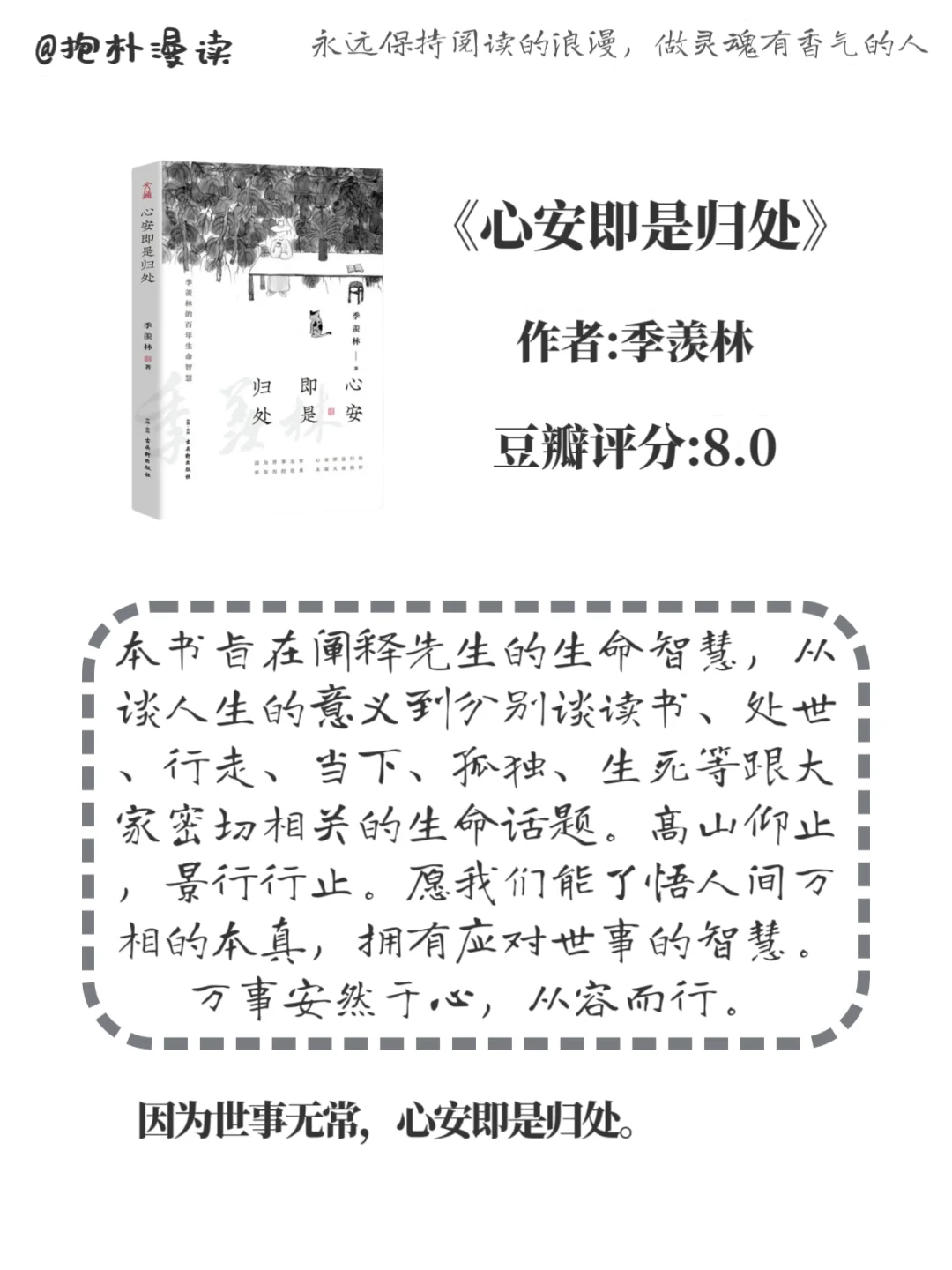 文笔差的女生救星❗请狂翻这8本书📚逆袭