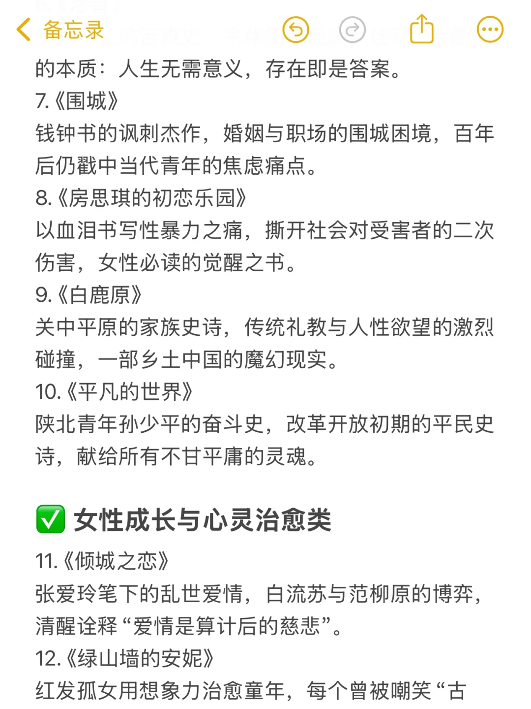 汉语言文科生肚里没墨必看的25本书🔥🔥🔥