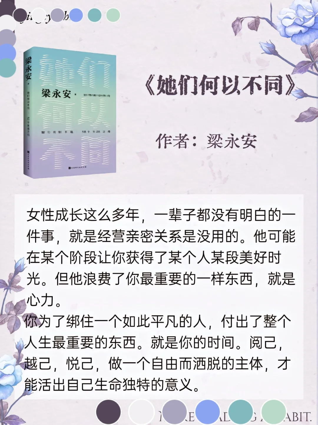 所有女生2025年都去看这6本书