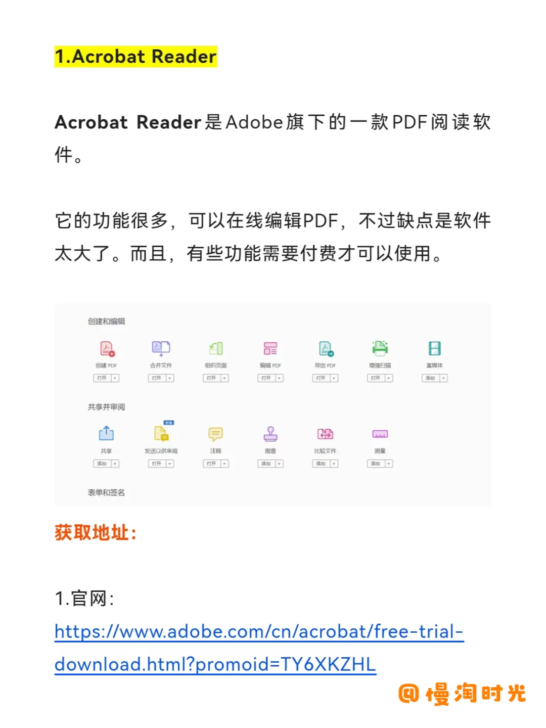 给你分享8款PDF在线编辑转换的神器，收藏！