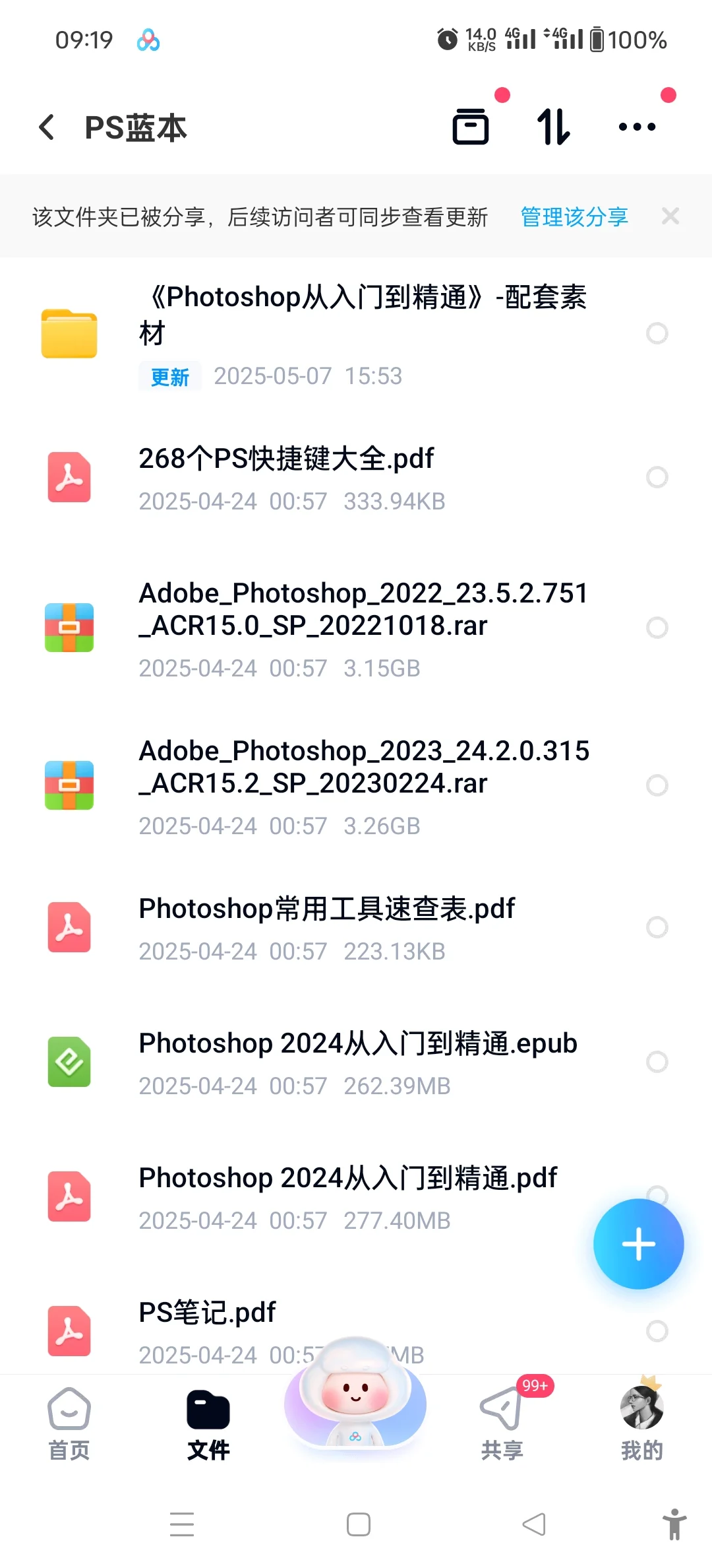 最新敬伟ps电子书（全彩版）