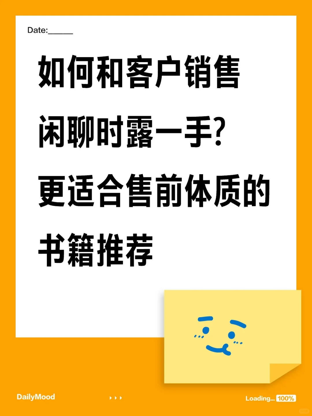 售前烧刀子严选书单-第二期