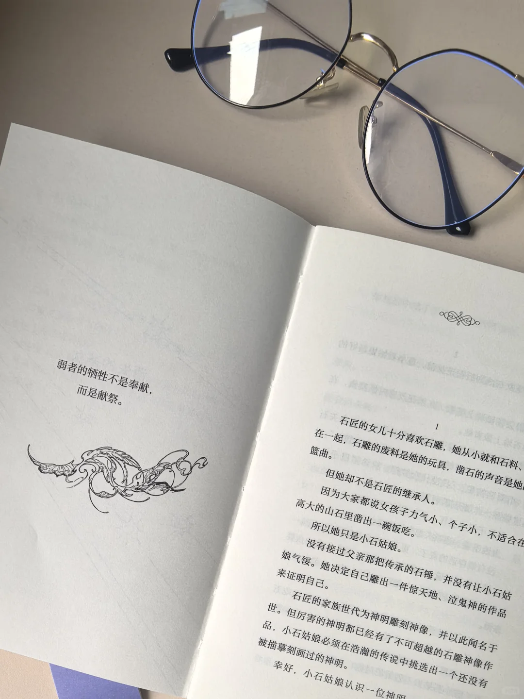 妈呀‼️被狠狠点醒了普通女生请翻烂这本书