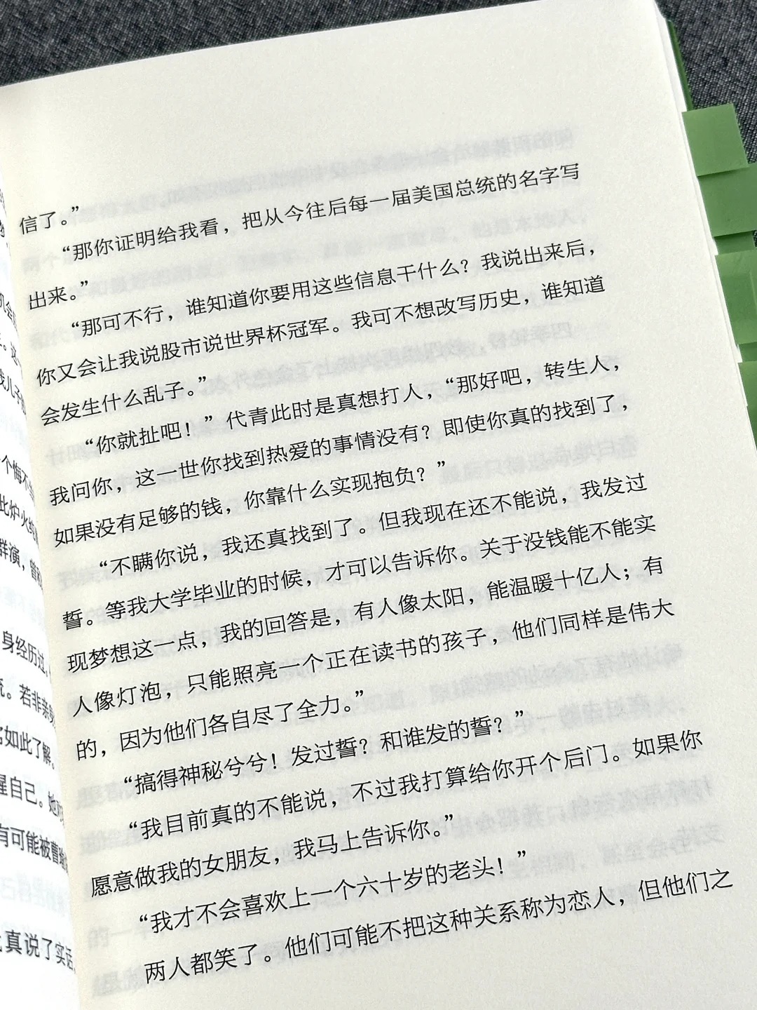 🥹谁懂！很难再读到如此大胆又现实的小说了！