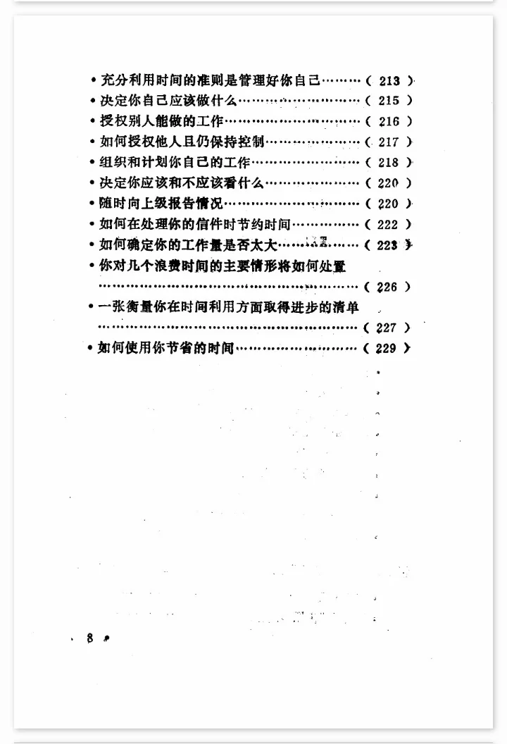 看完这本，大脑瞬间开悟了。