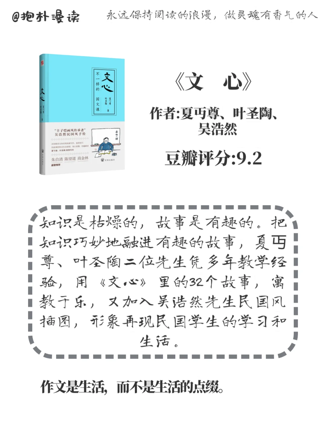 文笔差的女生救星❗请狂翻这8本书📚逆袭
