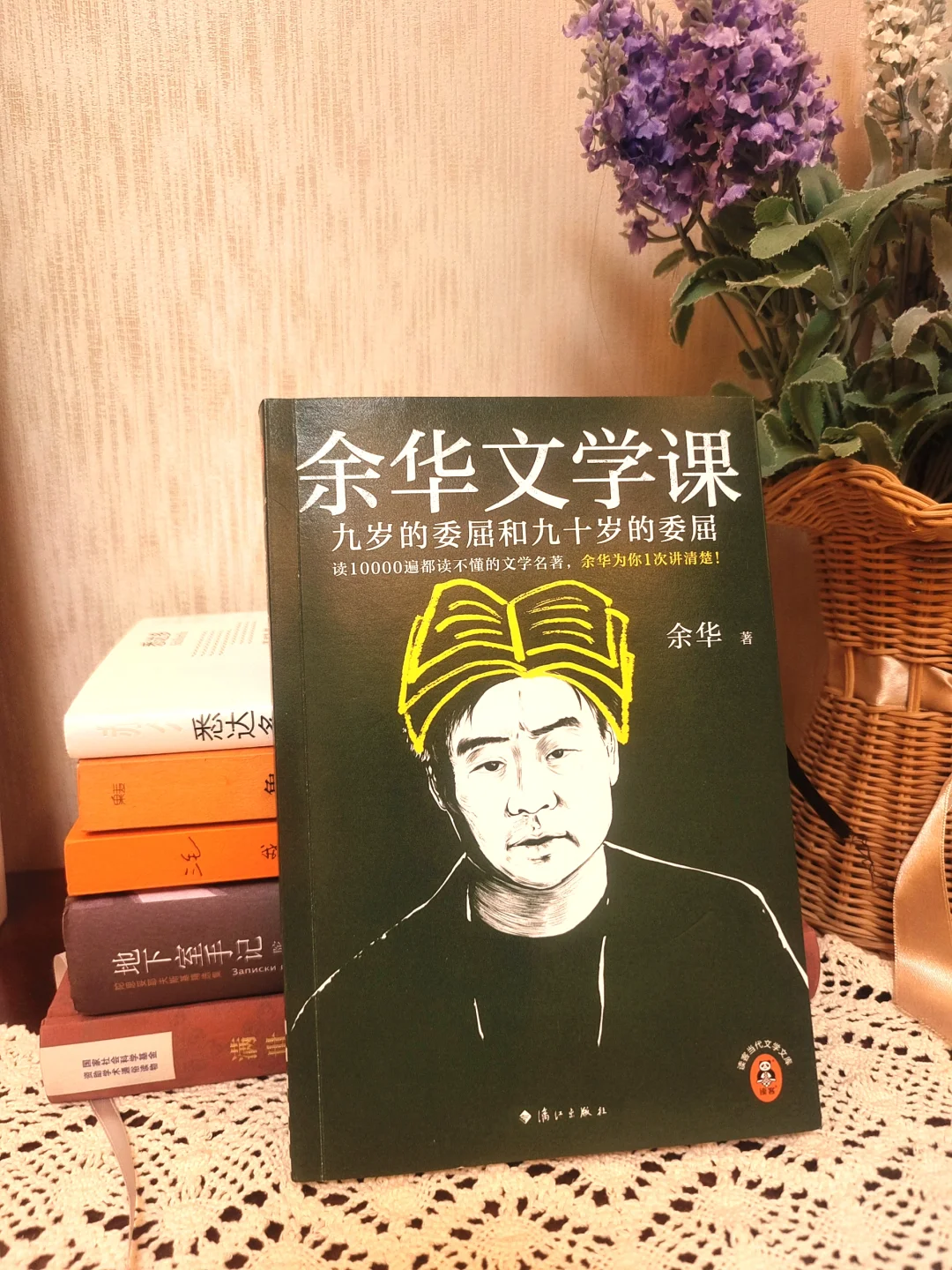 假期书单|总有一本适合你
