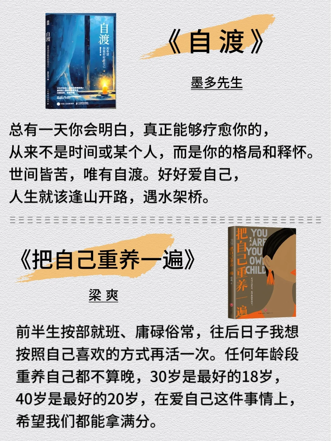 敢不敢在2025年读完央视推荐的10本书