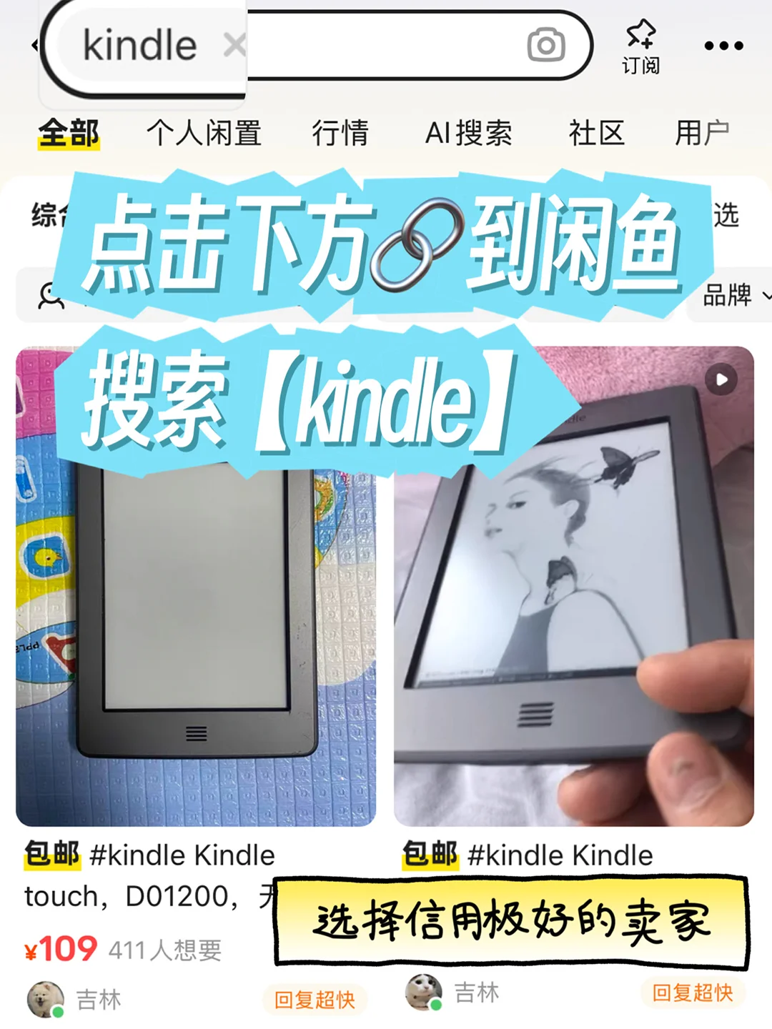 穷鬼速进！ 最全kindle捡漏指南