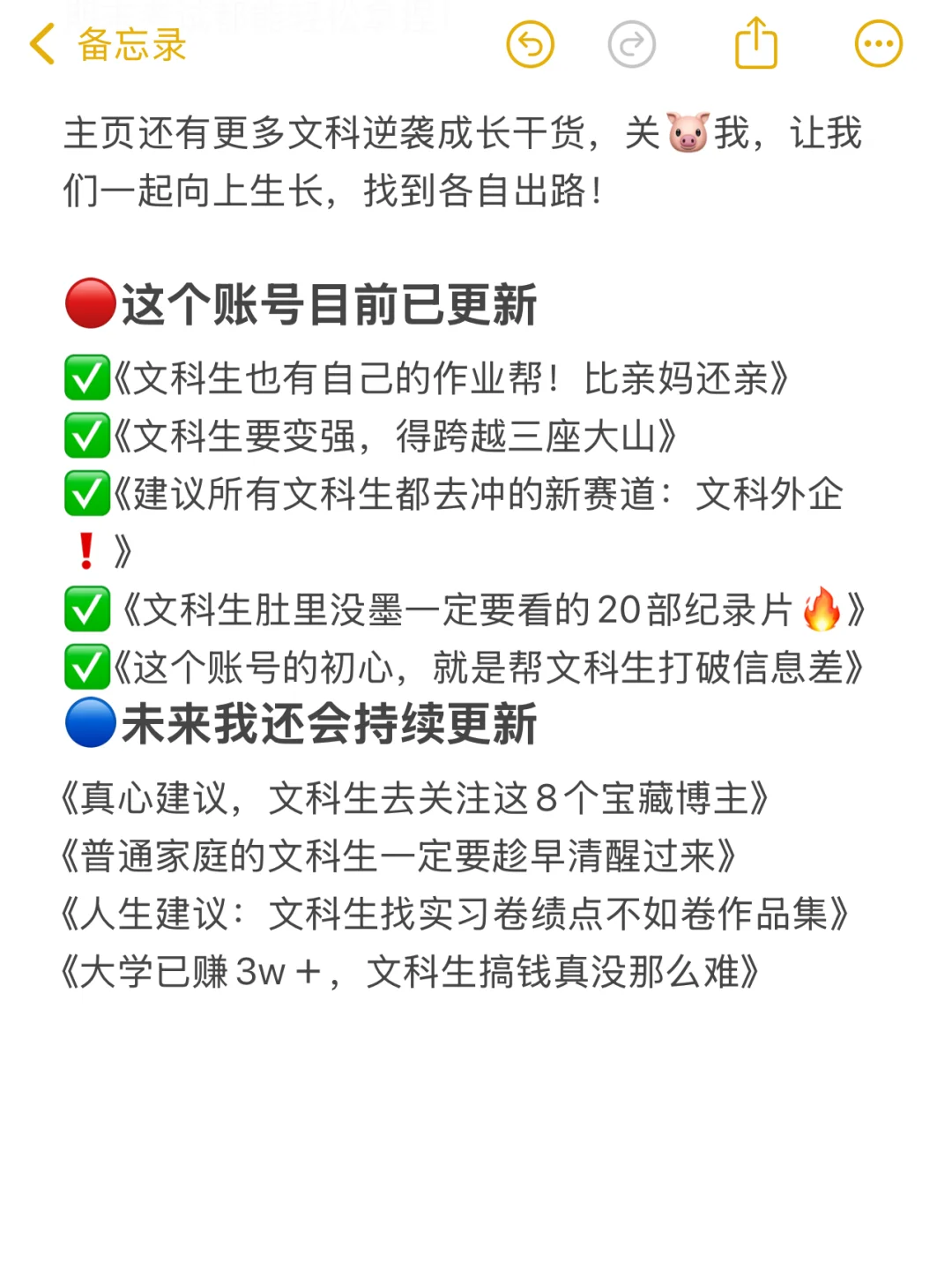 汉语言文科生肚里没墨必看的25本书🔥🔥🔥