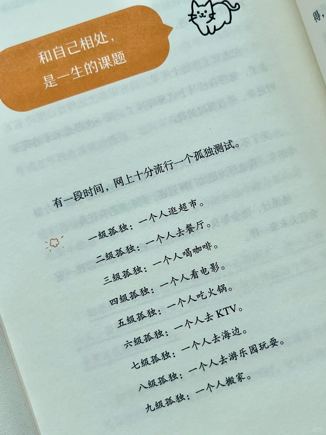 我宣布！这是我今年读到过最有能量的书！！