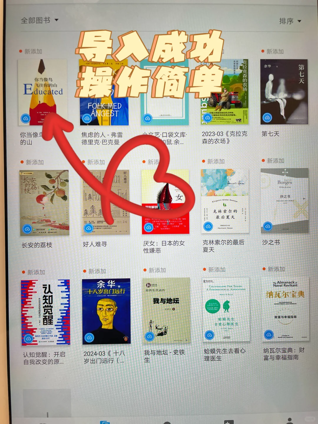 感谢🙏小红书让我实现电子书自由！！