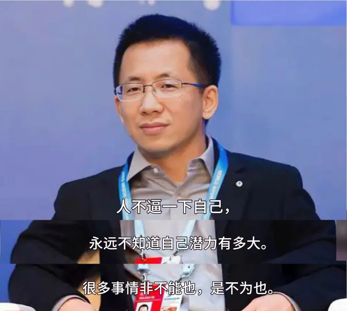 首富张一鸣：对我影响很大的9本书