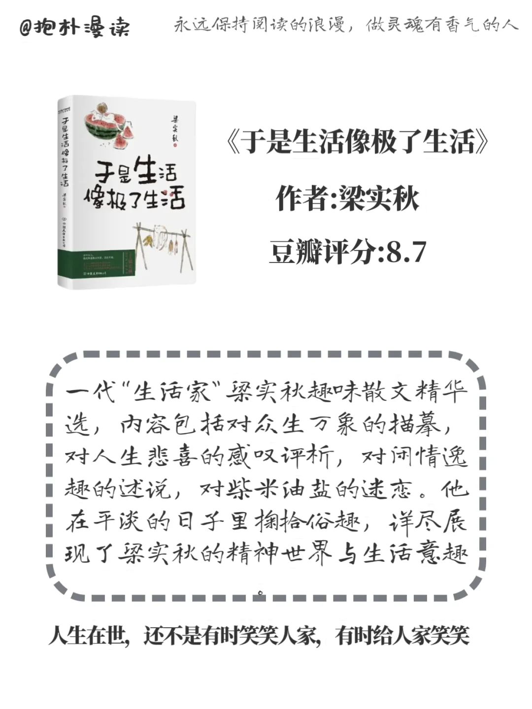 文笔差的女生救星❗请狂翻这8本书📚逆袭