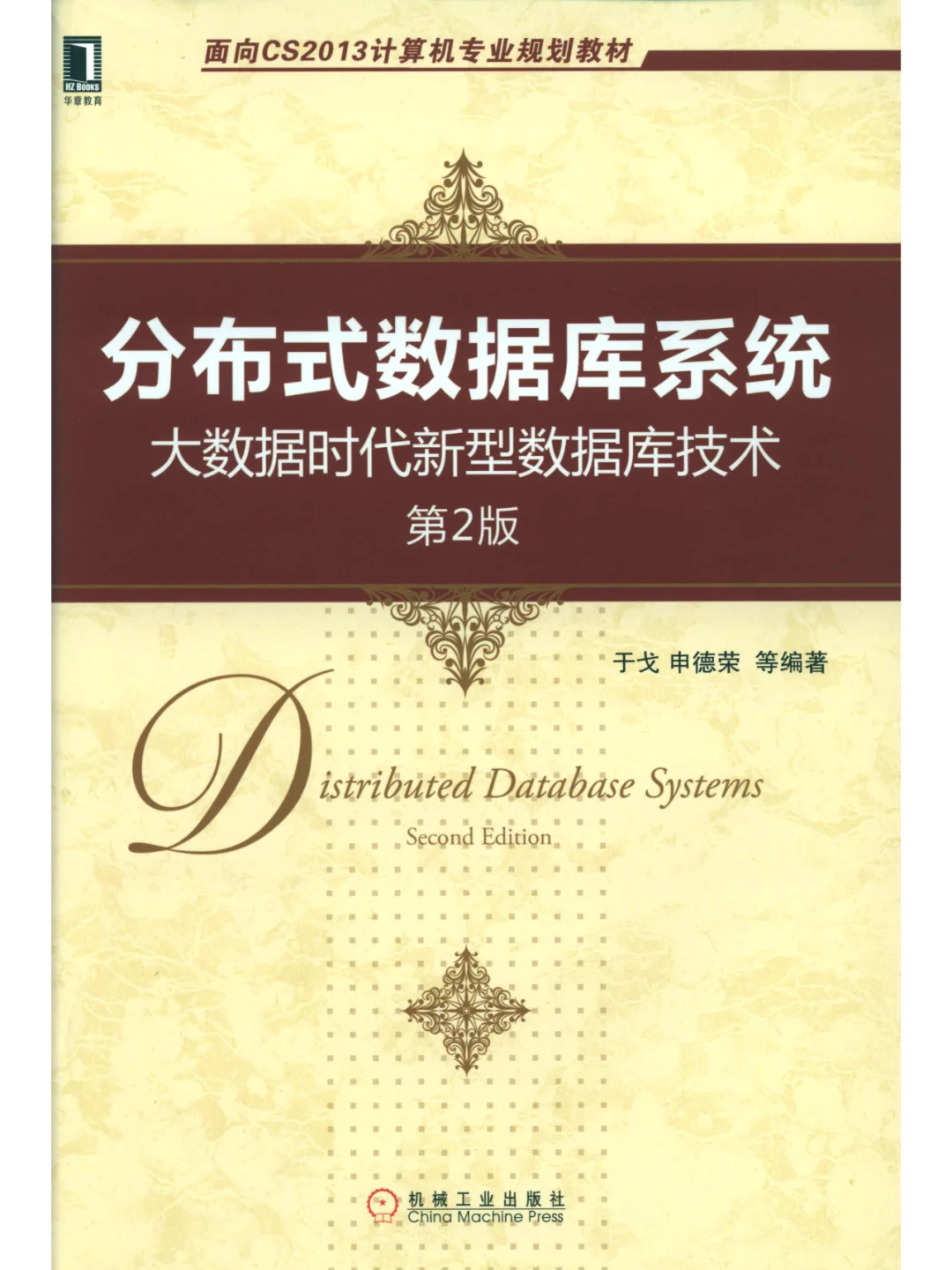 数据库系列PDF电子书
