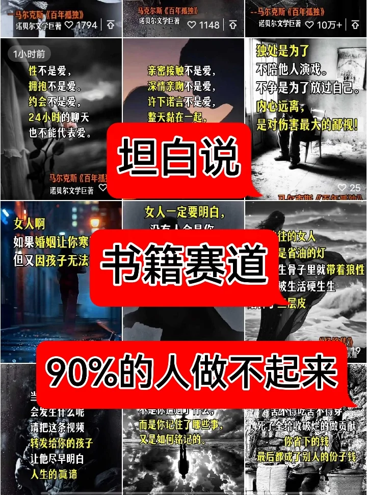 书单2个月13W💰·分享实操全流程📖