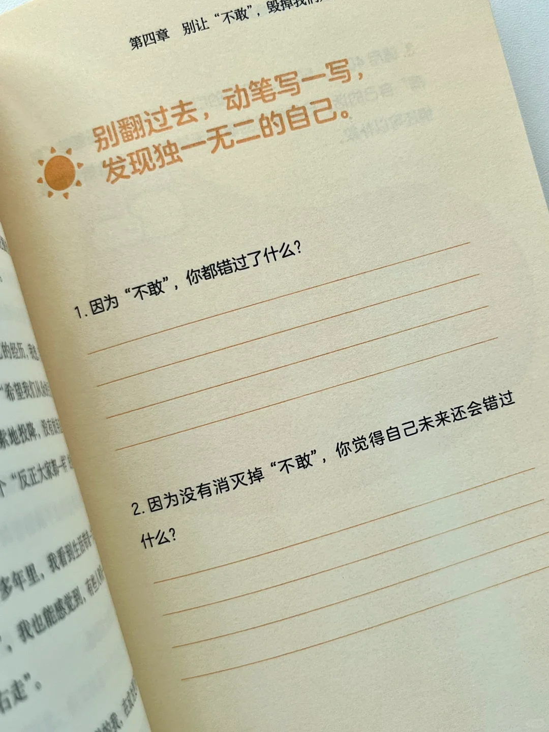 我宣布！这是我今年读到过最有能量的书！！