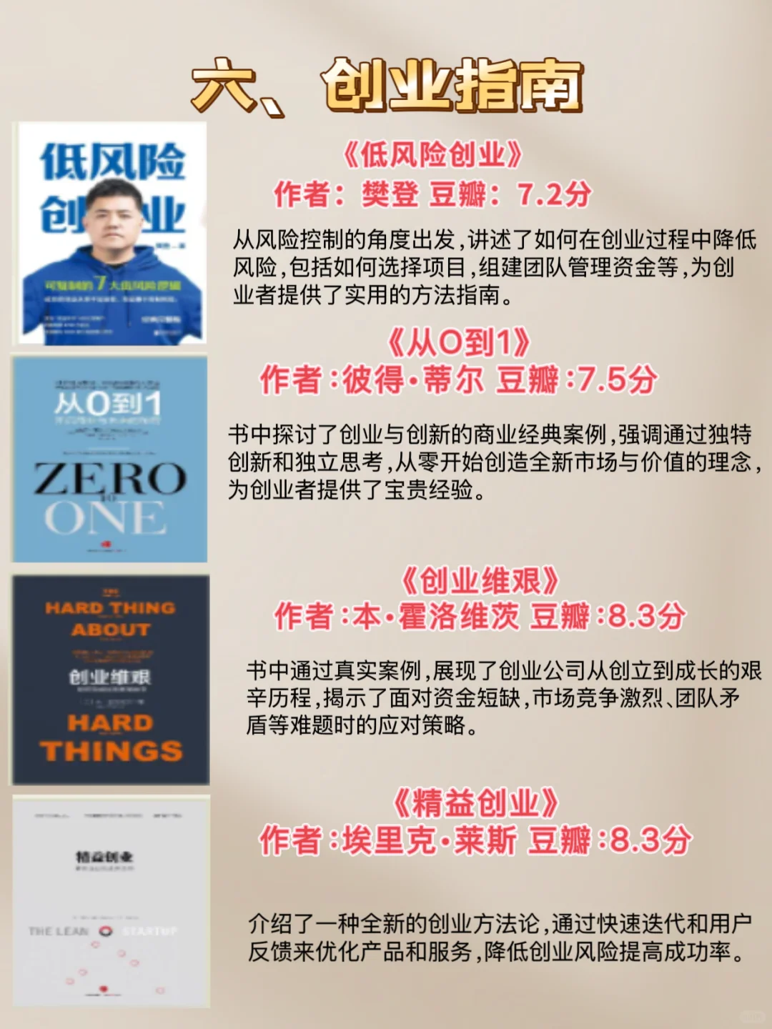 搞钱先搞脑|24本财富自由必读书单 #我的私