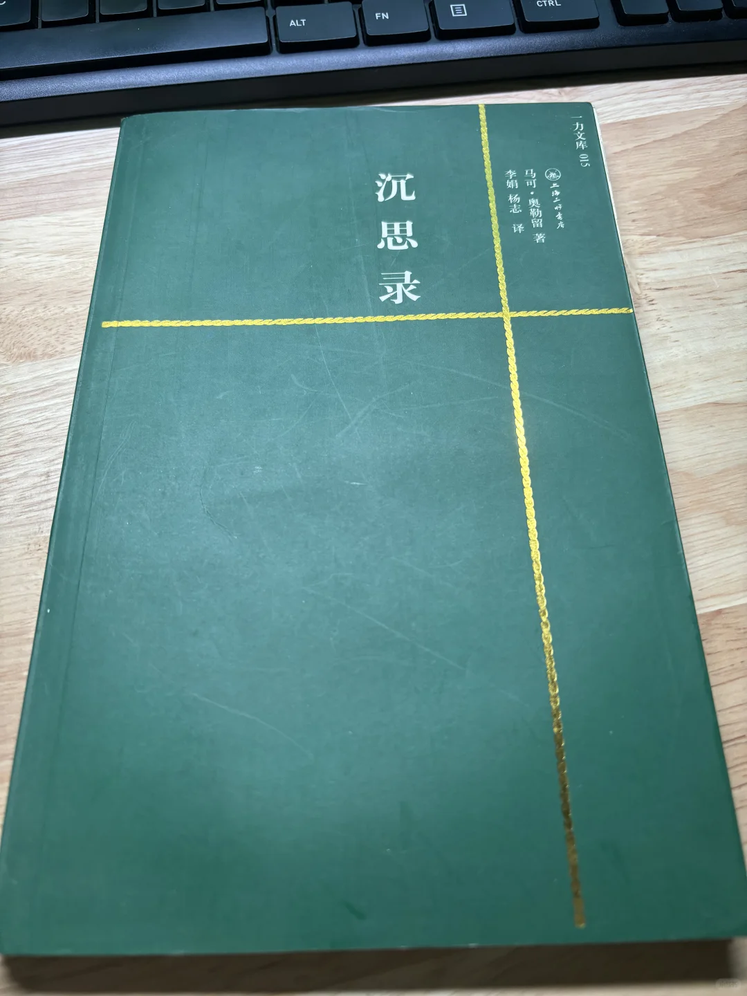 十句话带你了解《沉思录》，最治愈的哲学