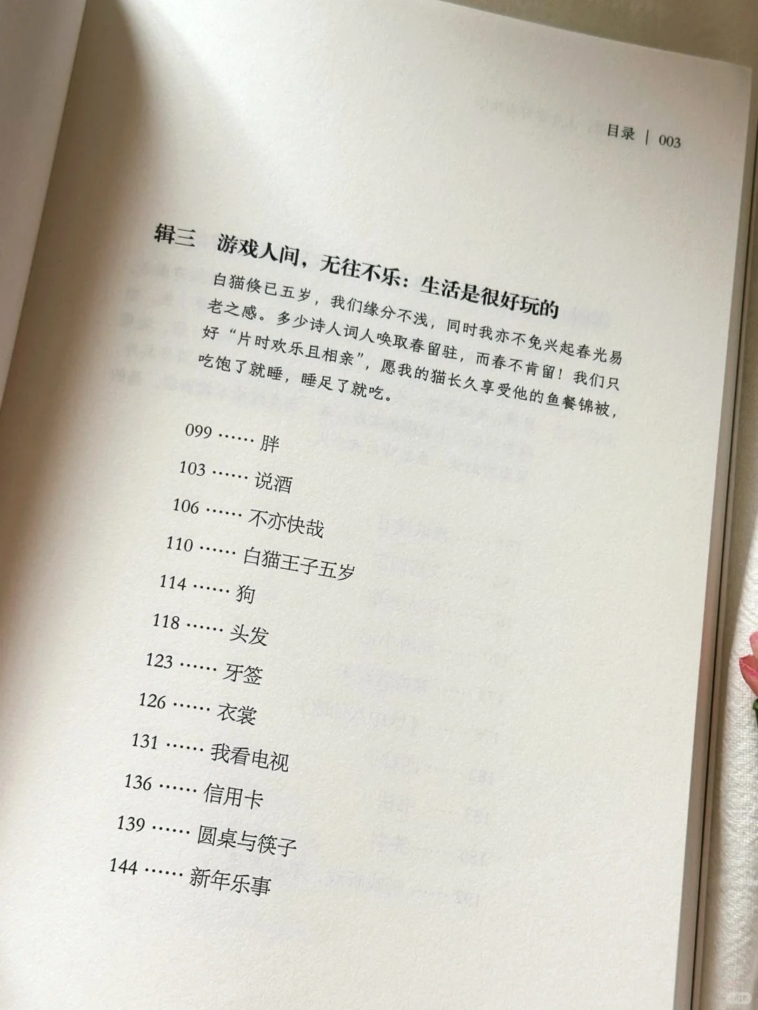 保持快乐的秘诀是，无所谓，没必要，不至于。🥳