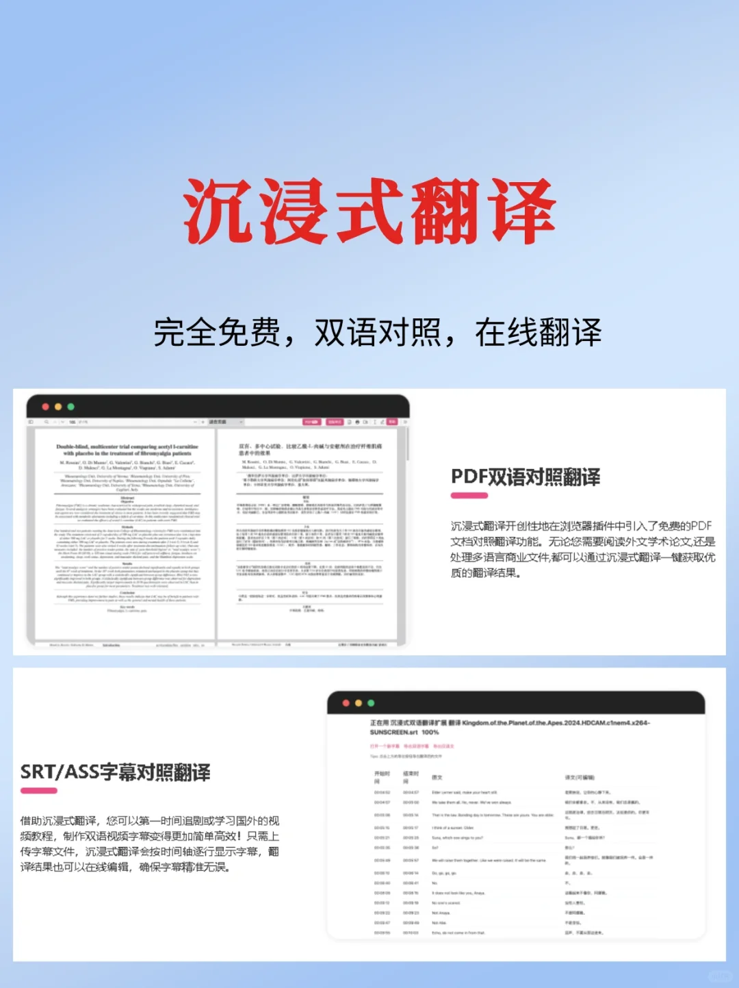 5个免费文档翻译神器🔥pdf、图片在线翻译