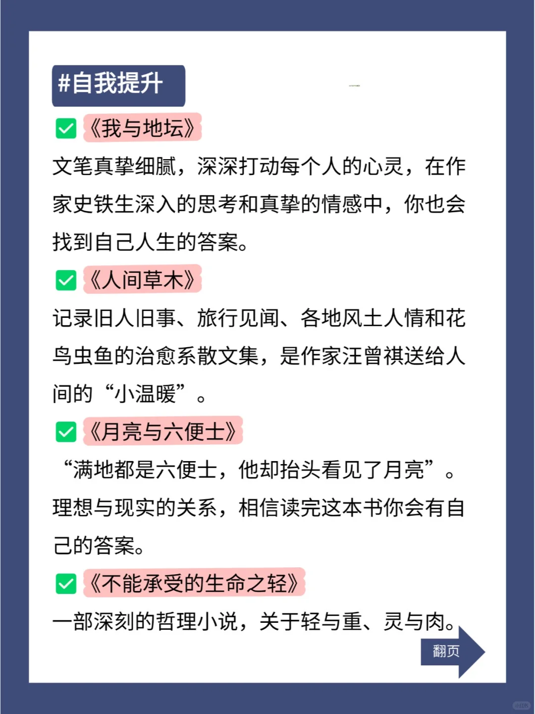 女大学生读烂这些书，气质变得落落大方🙌