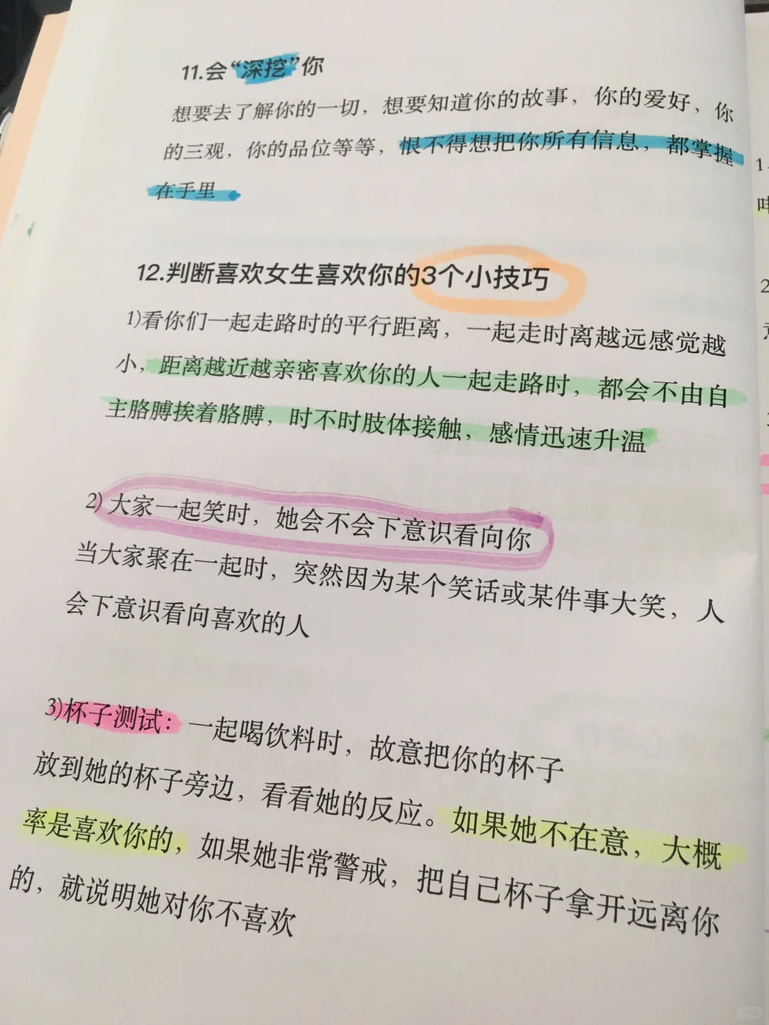容易聊出感情的话题！！！！！！