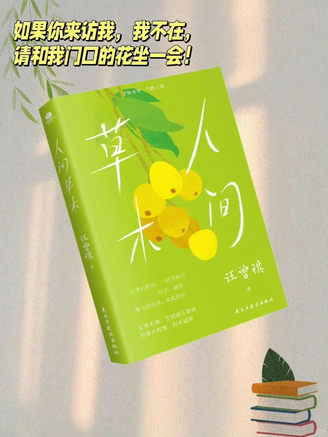 人民日报推荐的9本好书