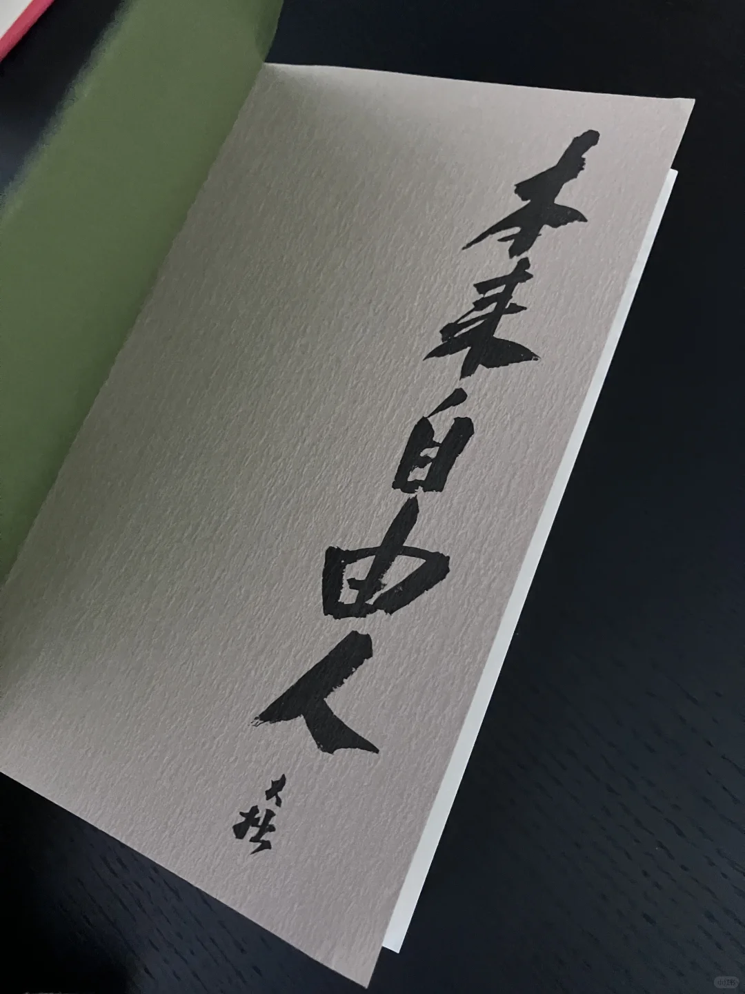 自救书单｜低谷期5本高治愈力纸质书📚