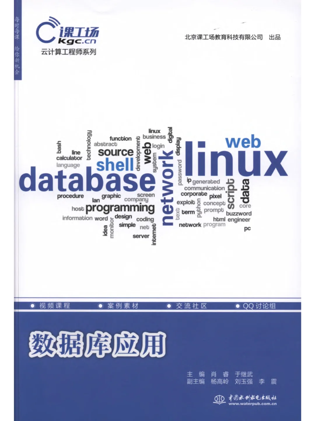 数据库系列PDF电子书