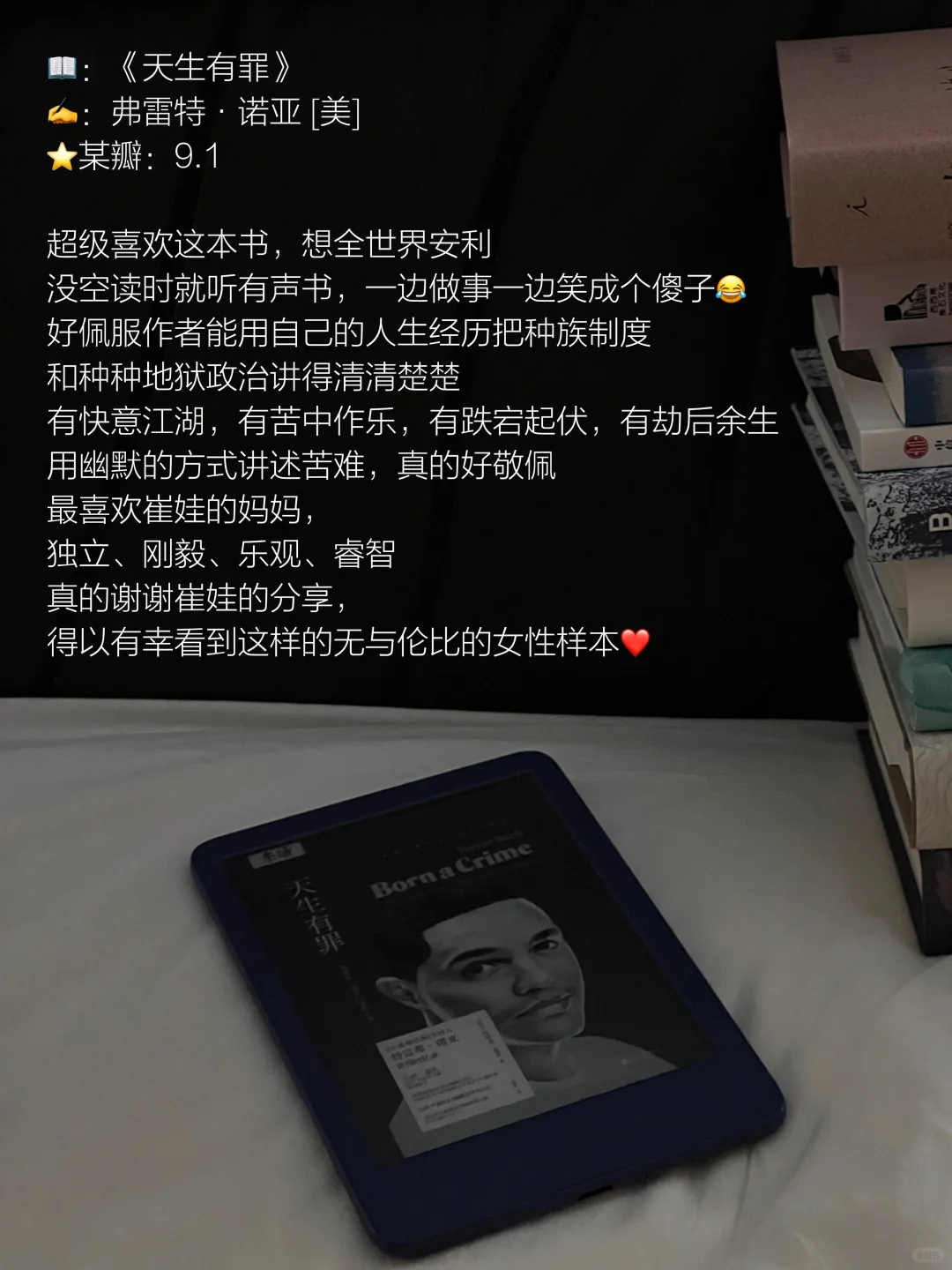 3、4月读书报告｜来交换书单