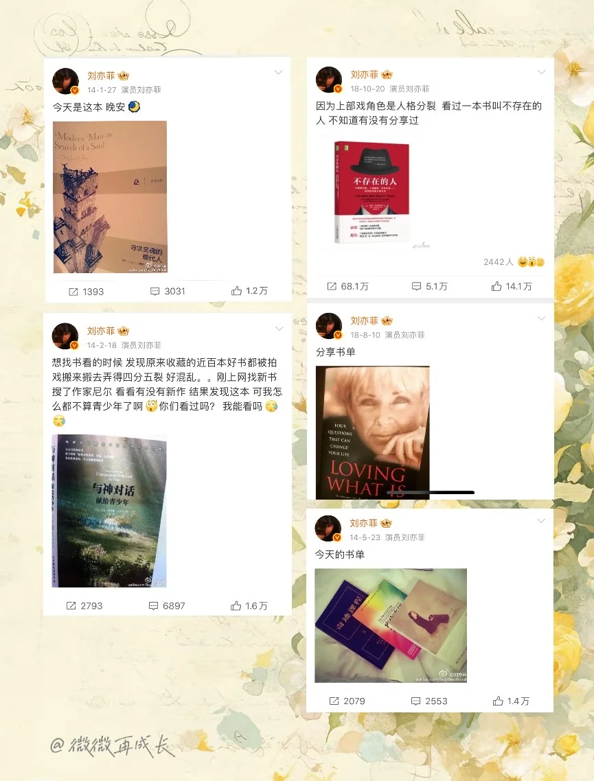 刘亦菲究竟读了多少书，才能如此清醒又独立！
