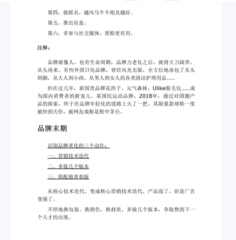 借势可pdf电子版阅读