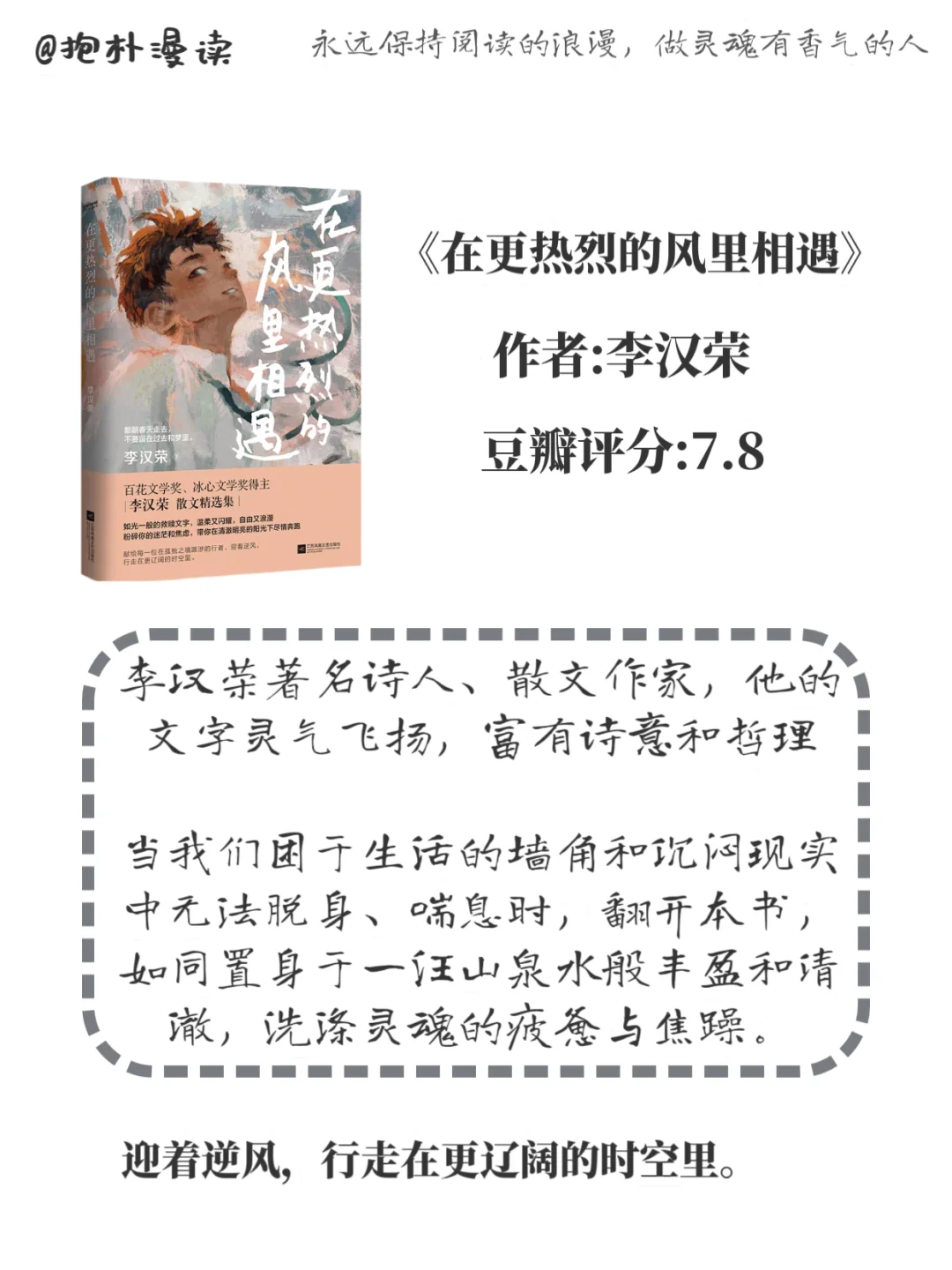 文笔差的女生救星❗请狂翻这8本书📚逆袭