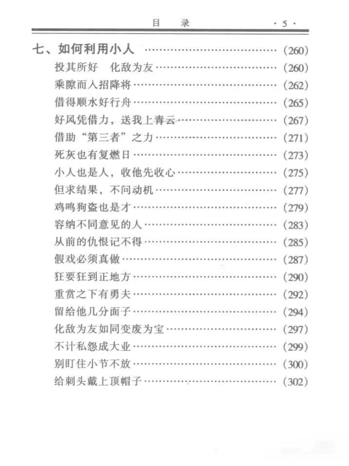 绝版好书，实用价值无法估算