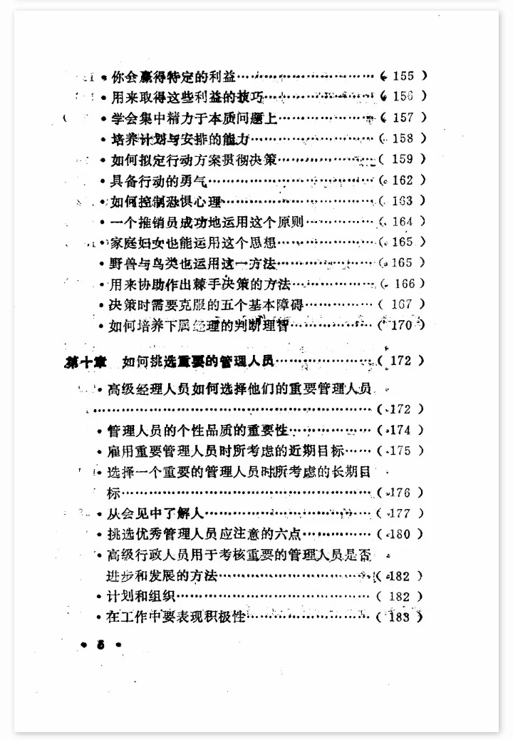 看完这本，大脑瞬间开悟了。