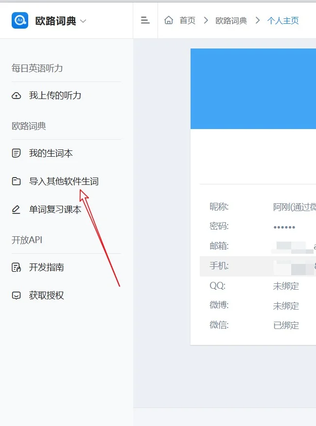 Kindle+欧路词典，实现轻松背单词